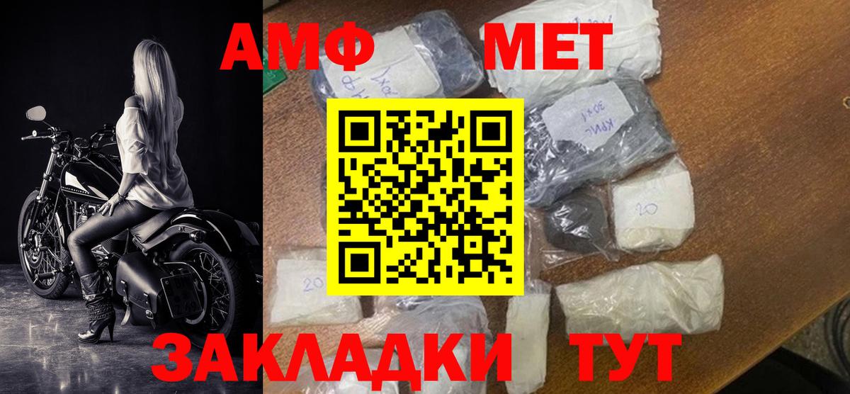 АМФЕТАМИН 98%  Вход с VPN  АМФ  Нижний Тагил 