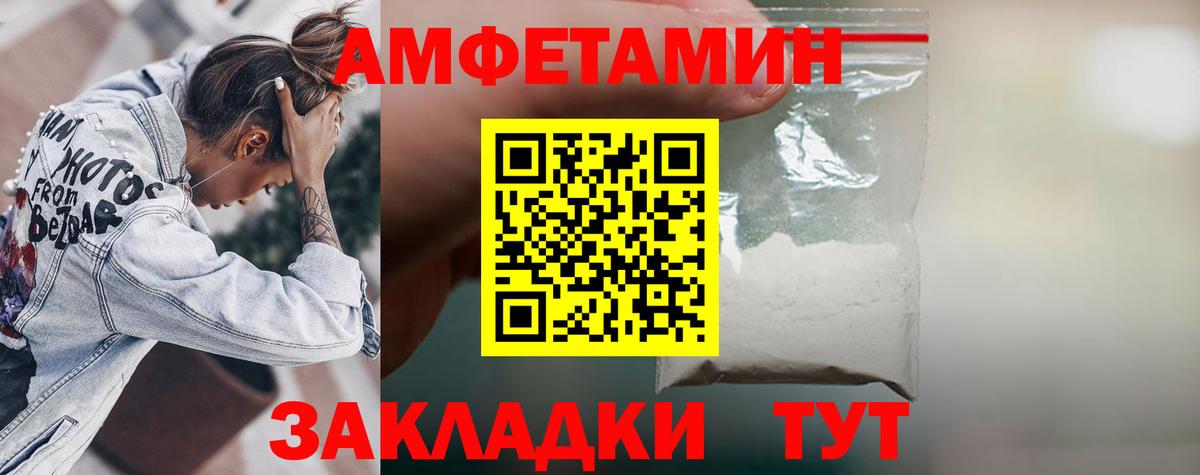 АМФ Розовый Нижний Тагил