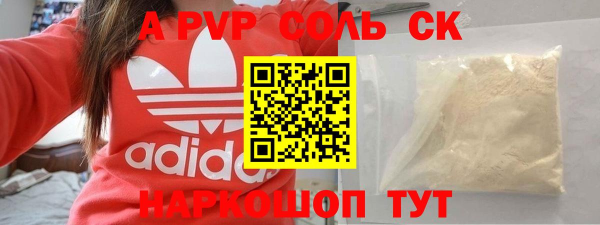Нижний Тагил  A-PVP кристаллы  Alpha PVP  Вход с VPN  A PVP СК 