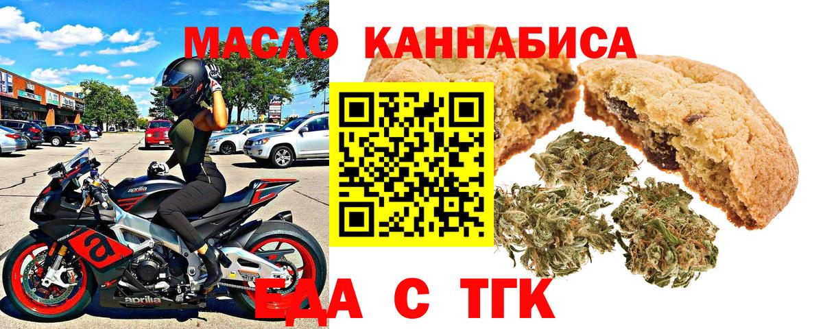 Нижний Тагил  Еда ТГК конопля  Вход с VPN 