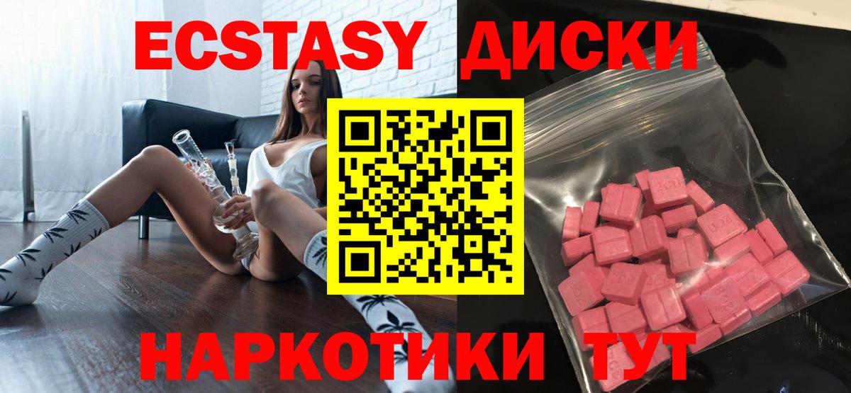 ЭКСТАЗИ XTC Нижний Тагил
