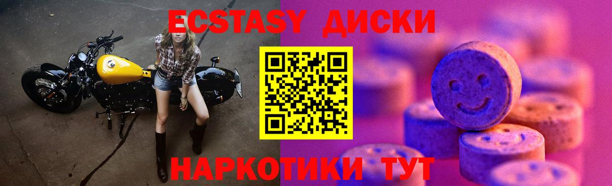 OMG зеркало  ЭКСТАЗИ диски  Нижний Тагил  Экстази  Вход с VPN  Ecstasy бентли 