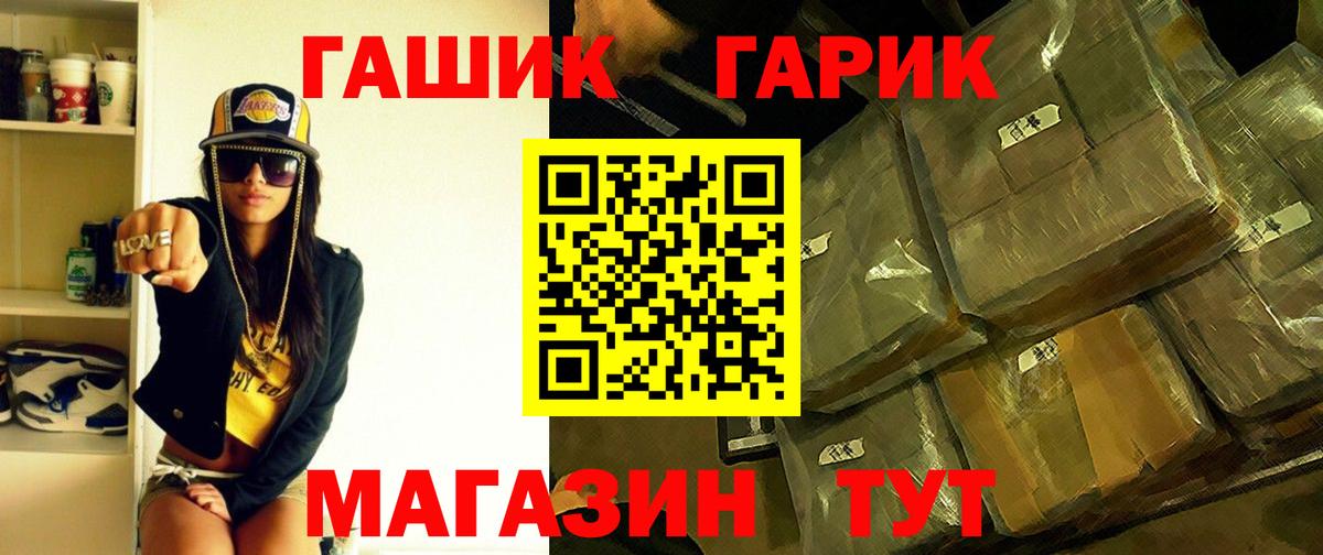 ГАШ Premium Нижний Тагил