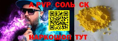 молекула духа Волжск