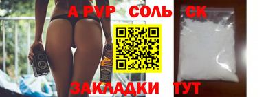 молекула духа Волжск