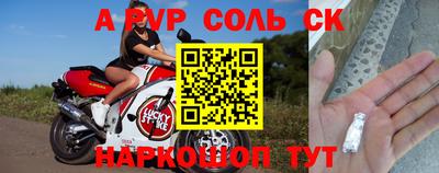 бутират Волгодонск