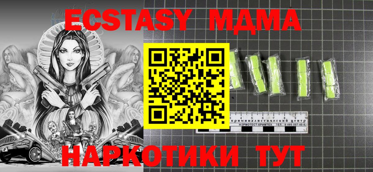 MDMA Molly  МДМА кристаллы  Вход с VPN  MDMA  Нижний Тагил 