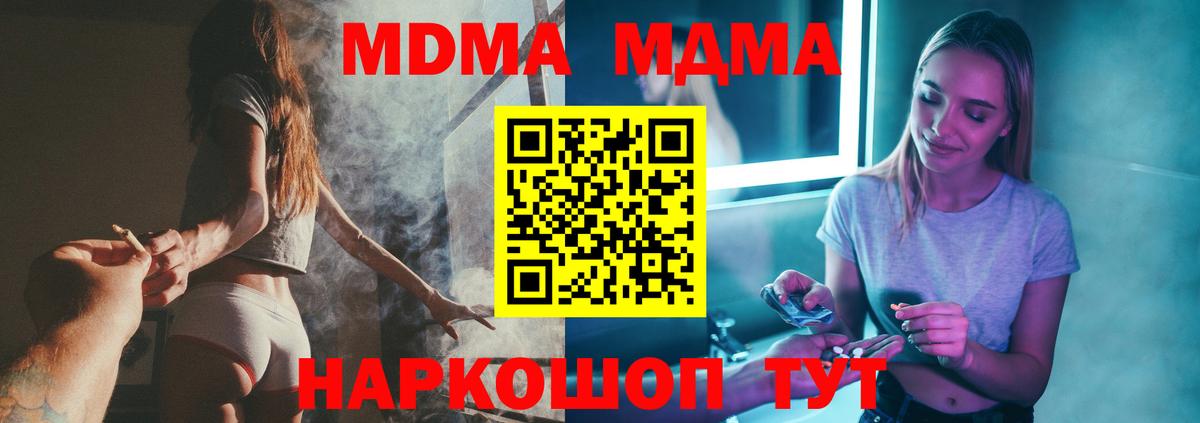 MDMA молли Нижний Тагил