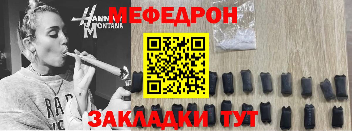 Меф мяу мяу мука Нижний Тагил