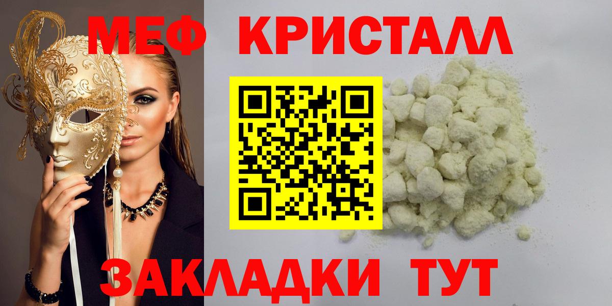 Меф  Вход с VPN  Меф мука  Нижний Тагил  МЕФ 4 MMC 