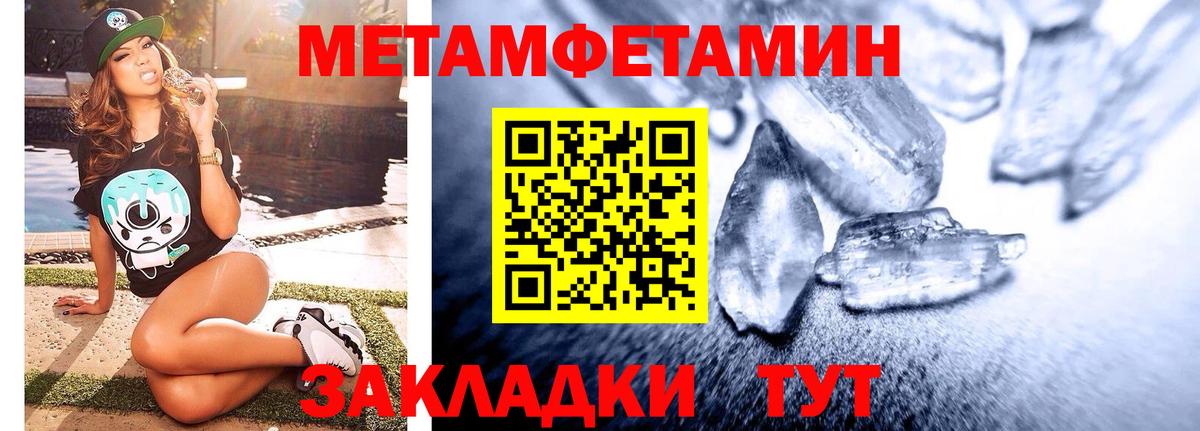 Метамфетамин Methamphetamine Нижний Тагил