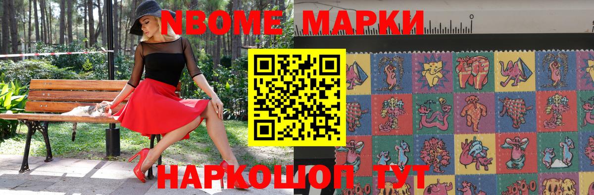 Нижний Тагил  Марки 25I-NBOMe 1,5мг  Вход с VPN 
