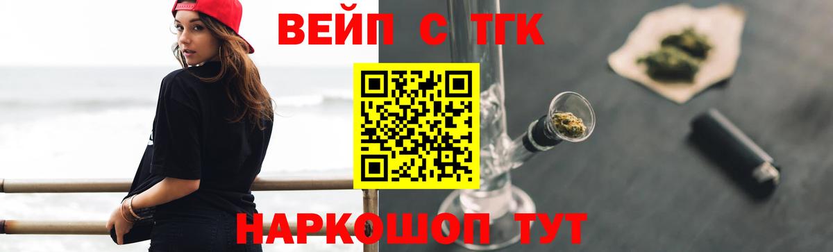 дарнет шоп  Дистиллят ТГК вейп с тгк  Вход с VPN  Дистиллят ТГК жижа  Нижний Тагил 