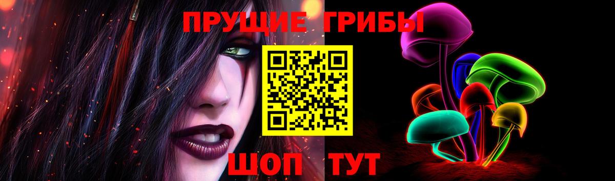 Галлюциногенные грибы ЛСД Нижний Тагил